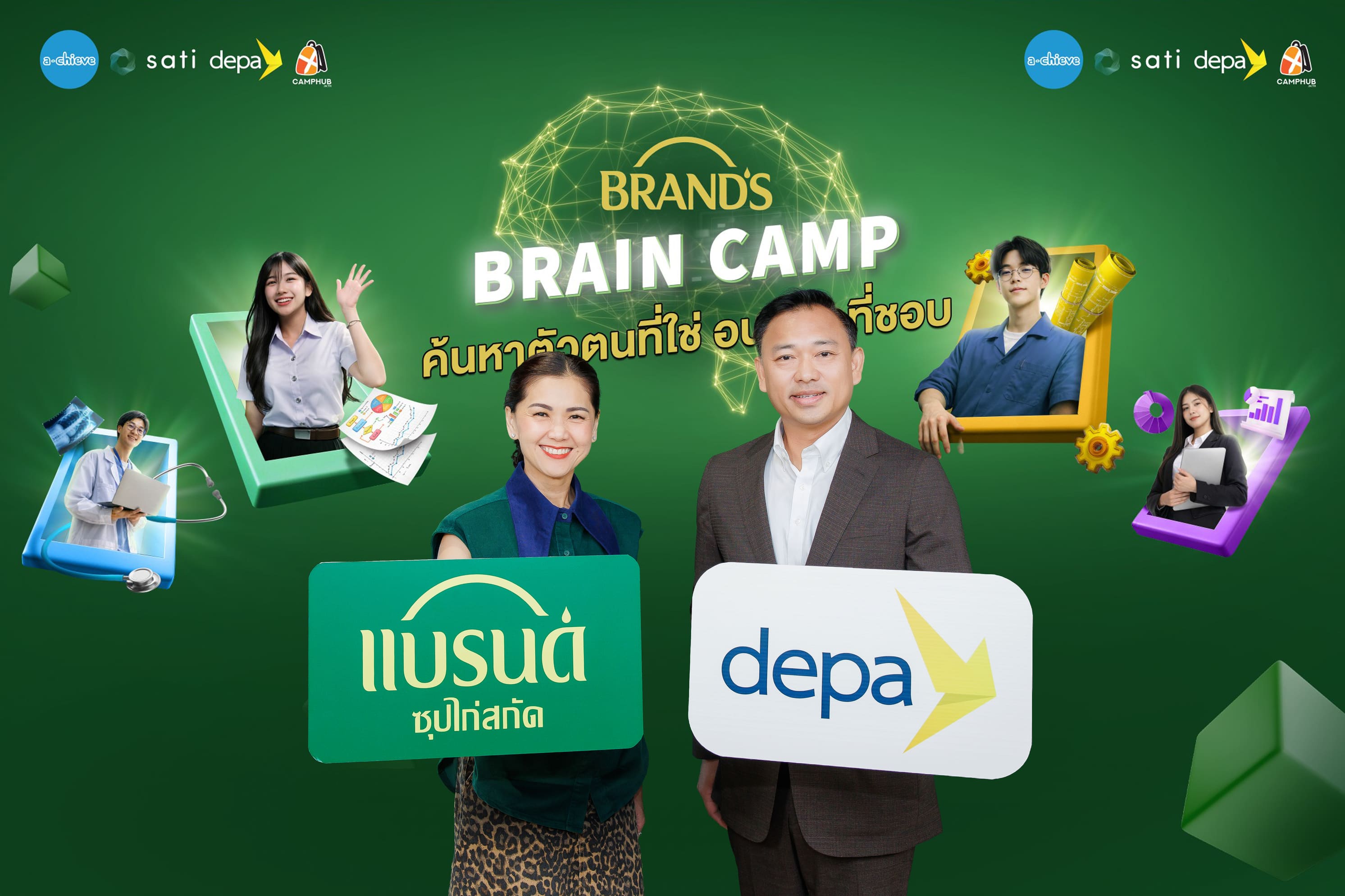 แบรนด์ซุปไก่สกัด สานต่อโครงการ ‘BRAND’S BRAIN CAMP 2569’